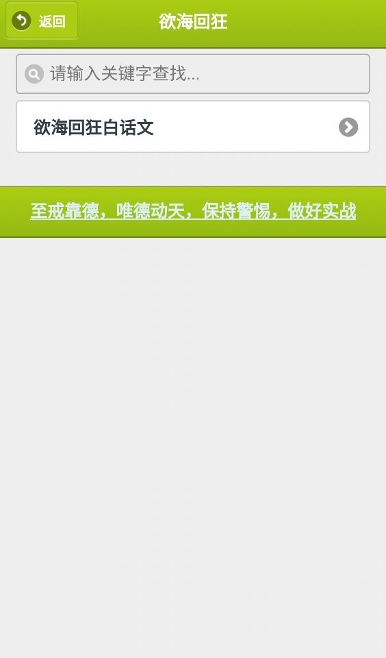 戒学书院