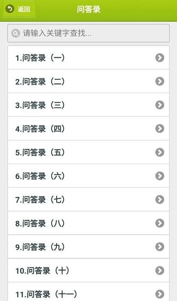 戒学书院