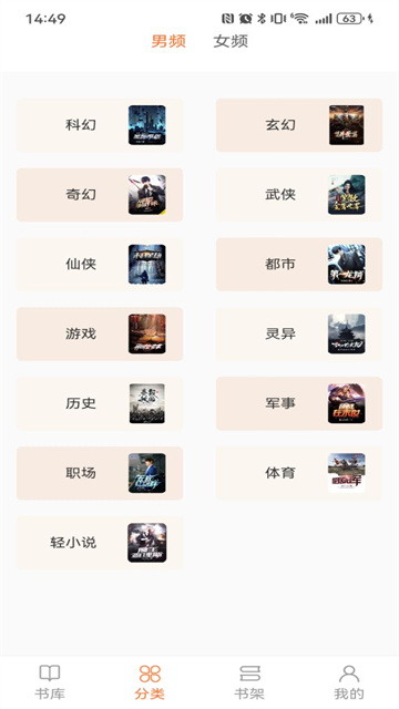 笔趣阁无广告版