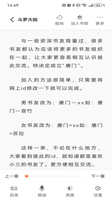笔趣阁无广告版