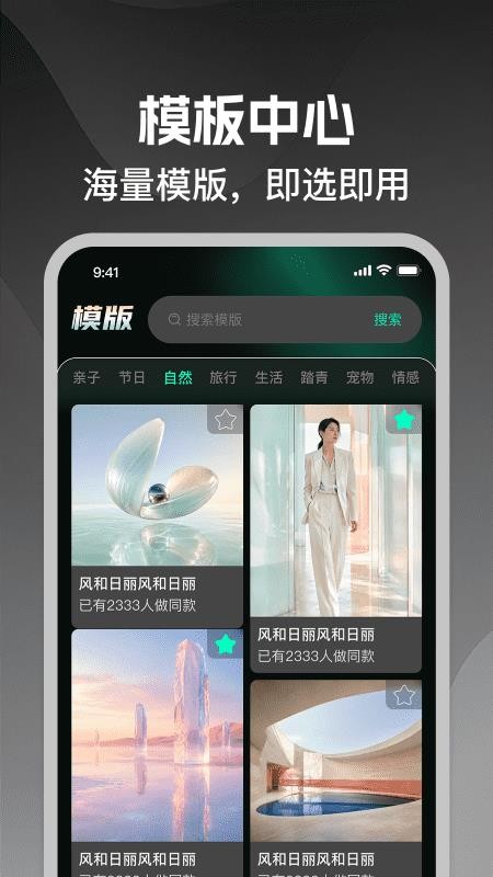手机剪辑快