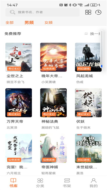 笔趣阁无广告版