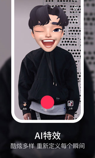 国际版抖音TikTok