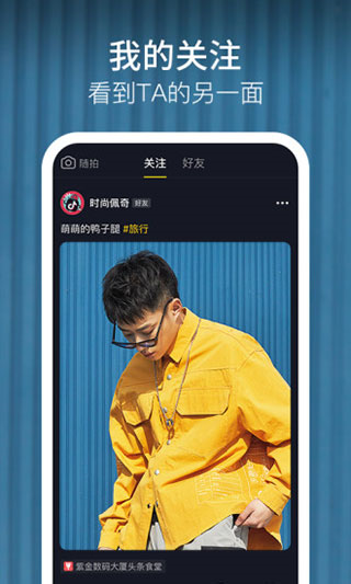 国际版抖音TikTok