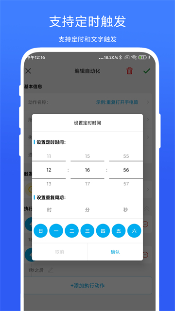 免ROOT自动化助手