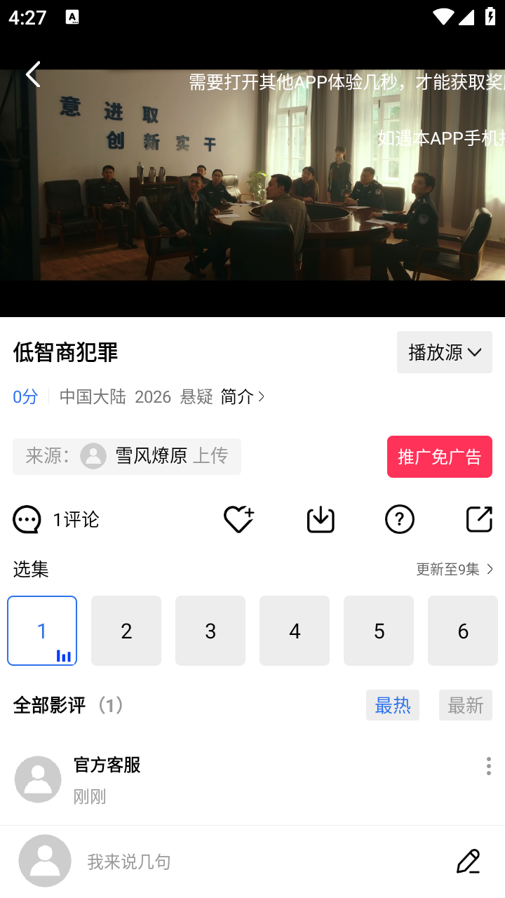 蓝图影视