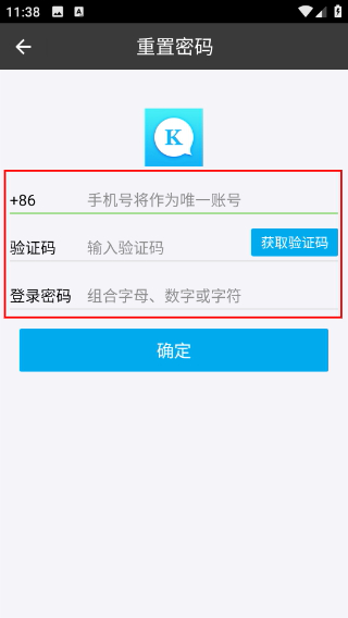 快聊网络电话