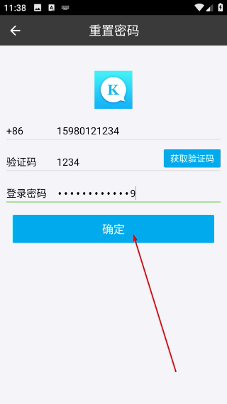 快聊网络电话