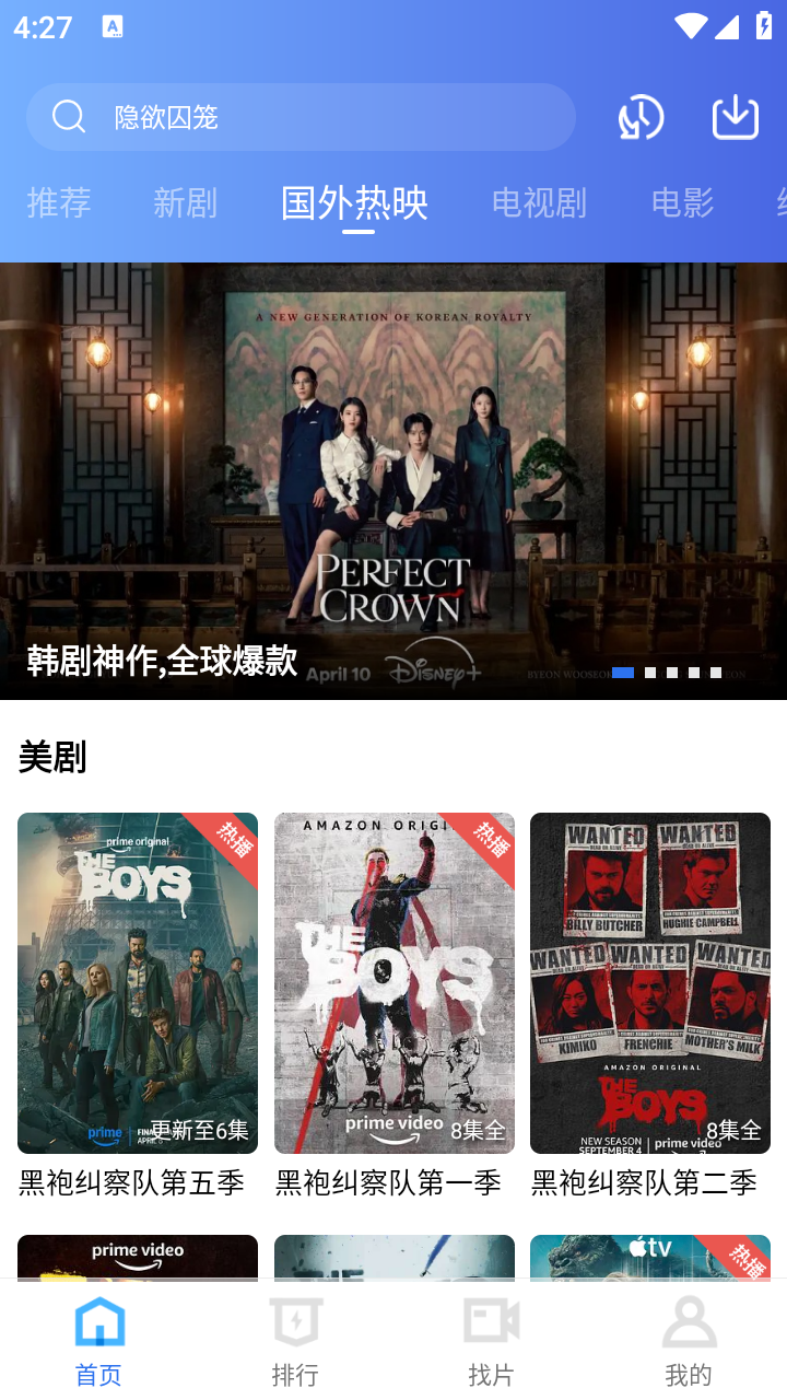 蓝图影视