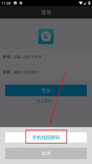 快聊网络电话