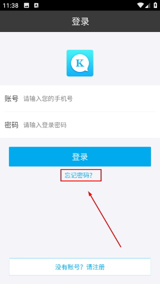 快聊网络电话