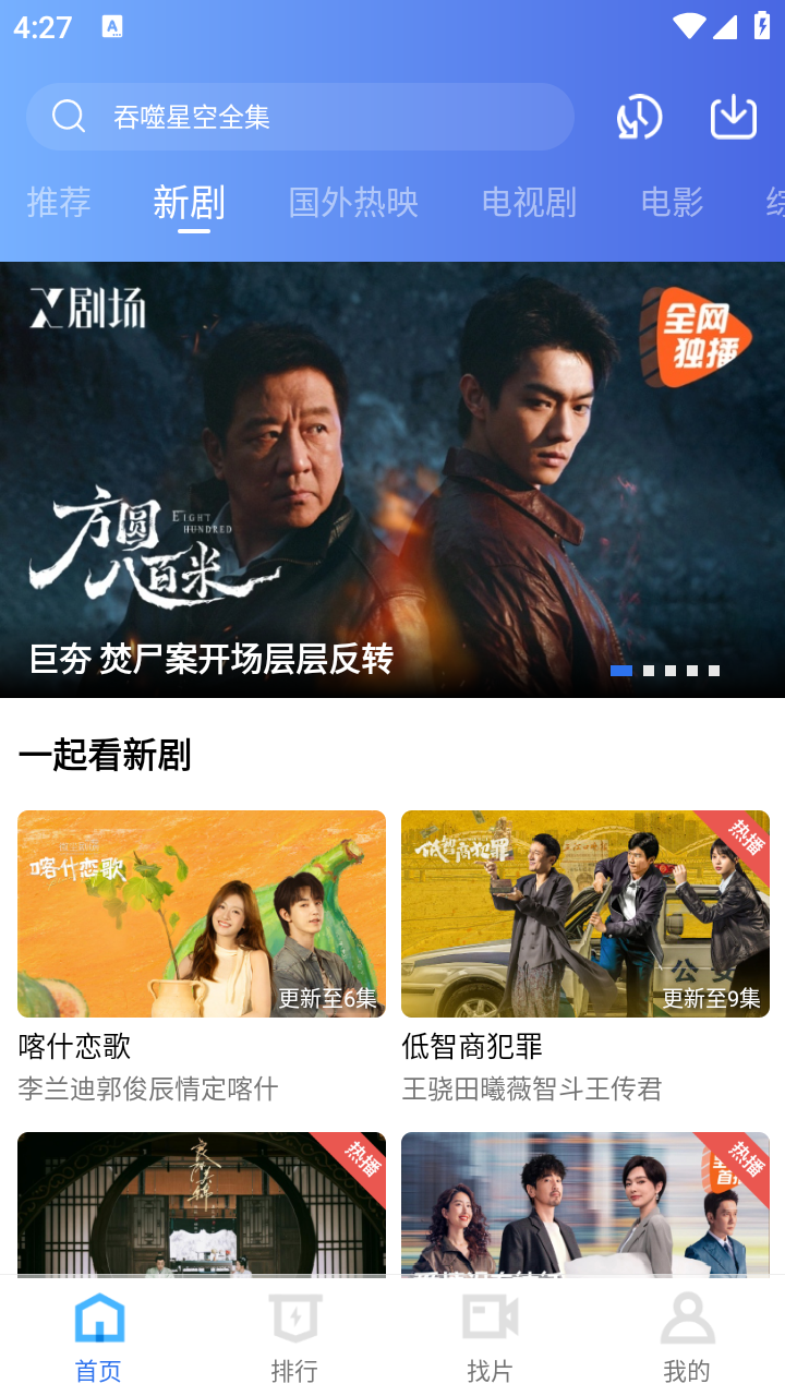 蓝图影视