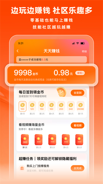 猪八戒网接单平台