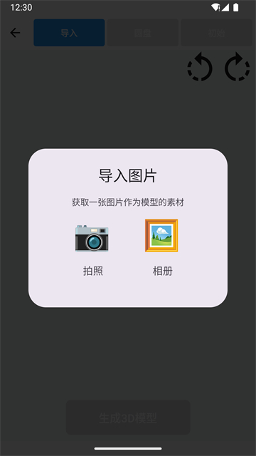 3D罗盘指南针