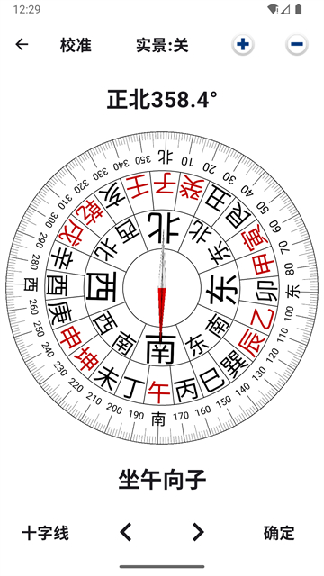 3D罗盘指南针