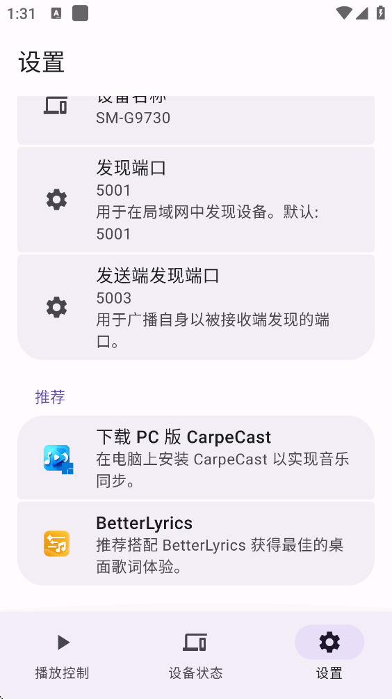 CarpeCast