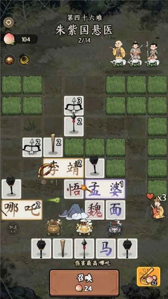 悟空与唐僧