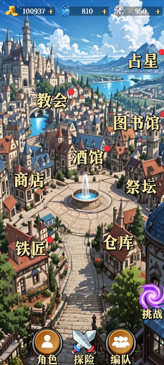 水晶战纪