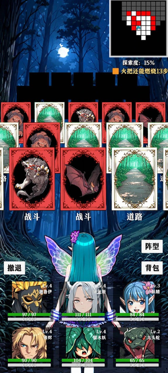 水晶战纪