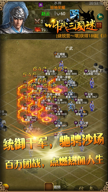 叫我三国迷木蚂蚁版