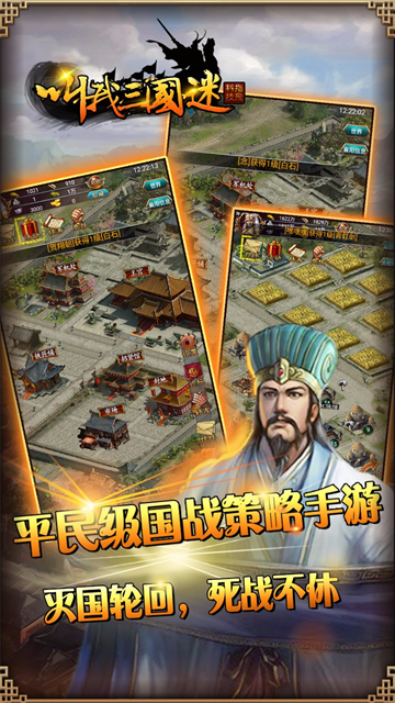 叫我三国迷木蚂蚁版