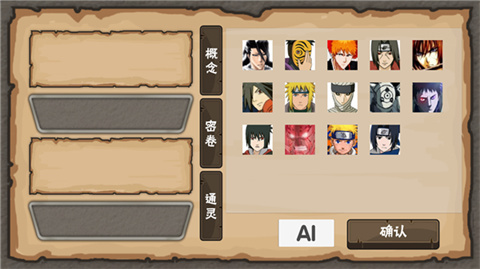 Naruto2火影选角阶段