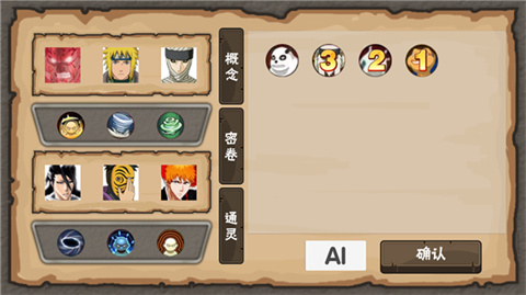 Naruto2火AI对战影