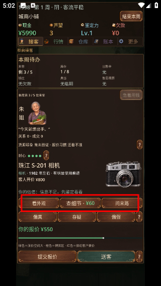 城南旧货铺鉴定要点