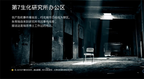 致命解药安卓版存档点位置截图