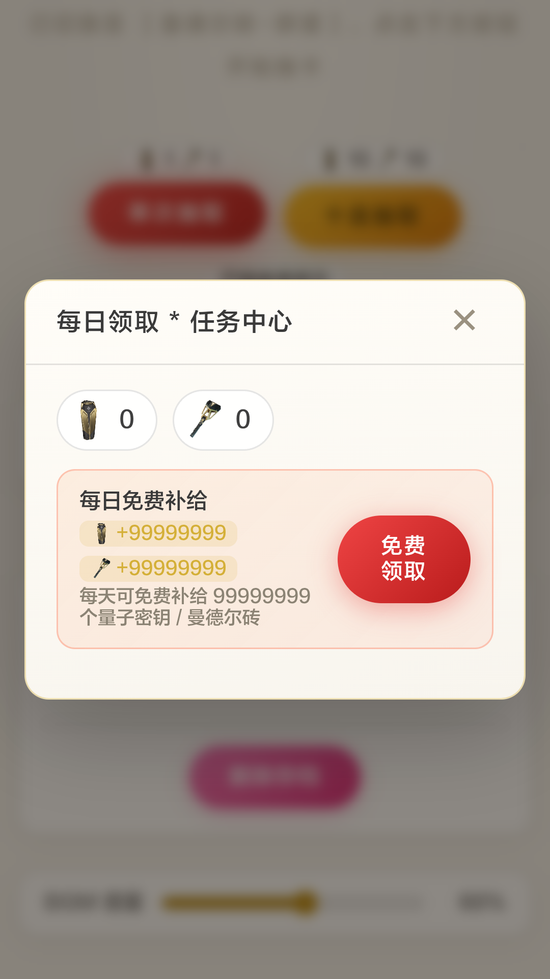 曼德尔砖模拟器单次抽取