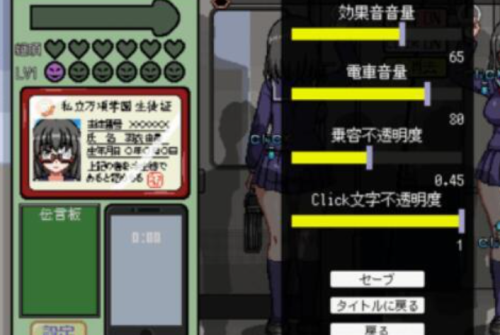 像素电车触摸