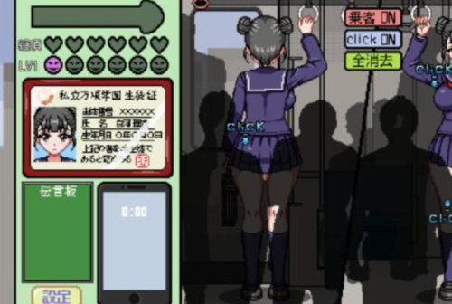 像素电车触摸