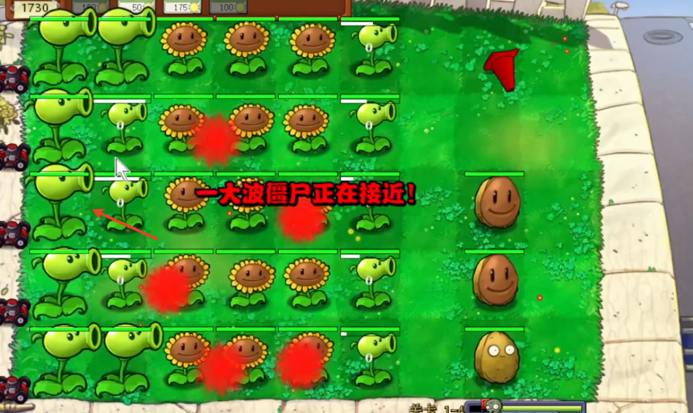 植物大战僵尸神金版mod版豌豆射手布局截图