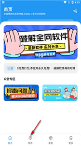 风流软件库安卓版游戏分类界面截图