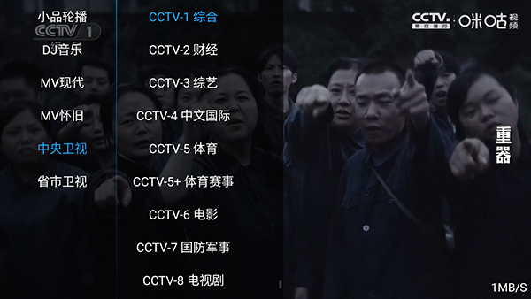 东方影视频道列表截图