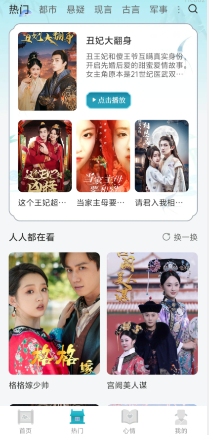 吉速好剧APP热门视频页面