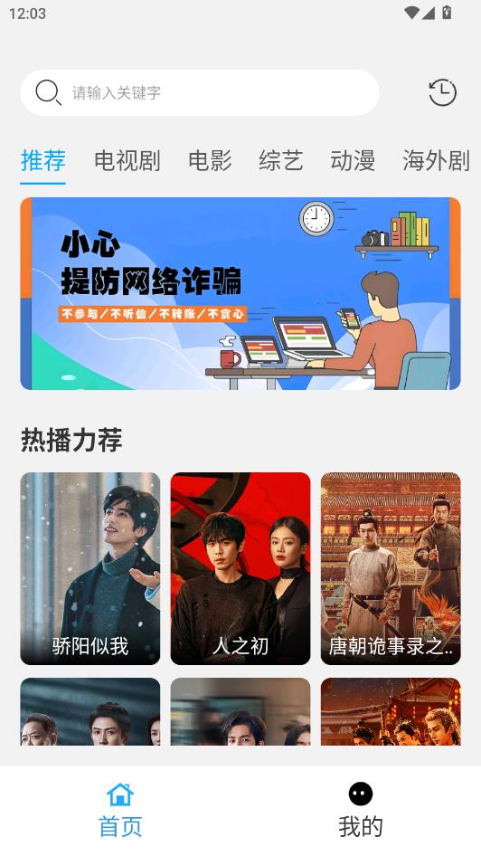 看客影视app搜索电视剧教程