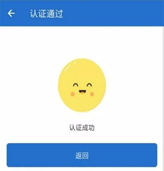 陕西养老保险资格认证成功