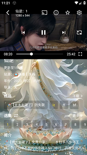 大强瓜子手机版影片播放界面截图