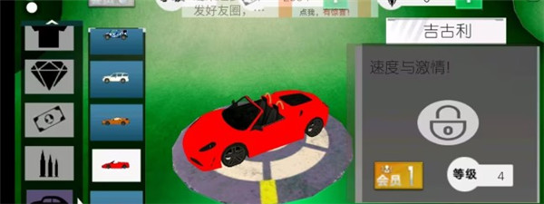 火柴人绳索英雄1吉吉利车辆