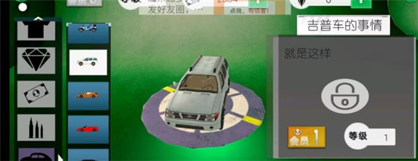 火柴人绳索英雄1吉普车