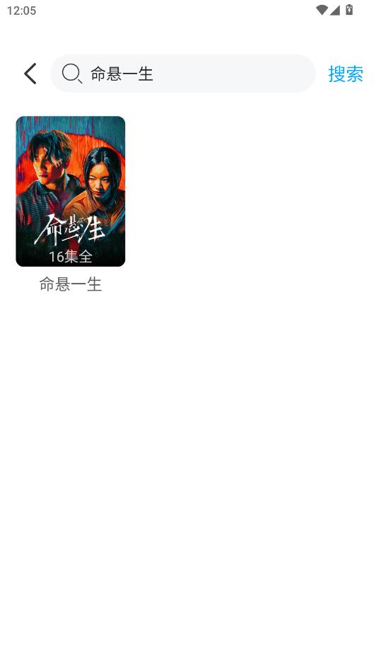 看客影视app搜索结果教程