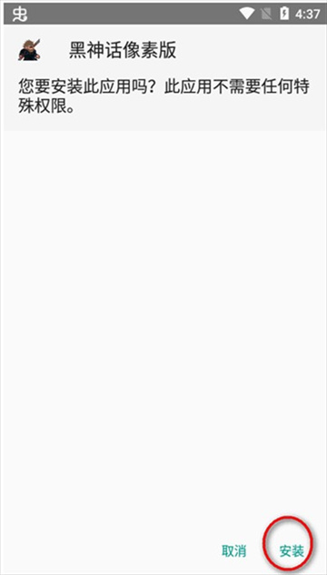 淘应用APP下载完成