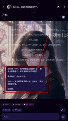 Nakama AI聊天互动截图