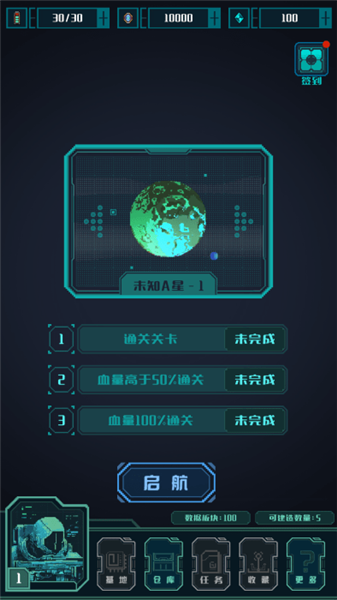 异星堡垒游戏开始界面截图