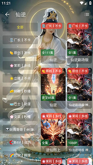 大强瓜子手机版视频搜索界面截图