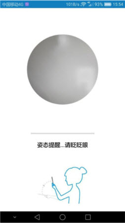 广西资助认证APP人脸识别界面截图