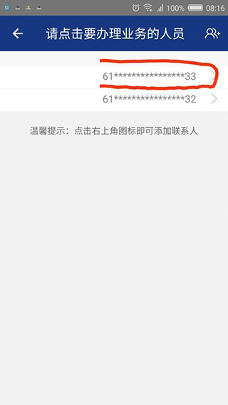 陕西养老保险帮亲友缴费