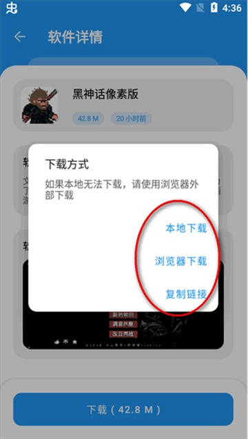 淘应用APP应用详情