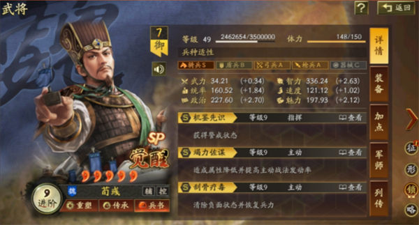 三国志战略版SP马超加点方法